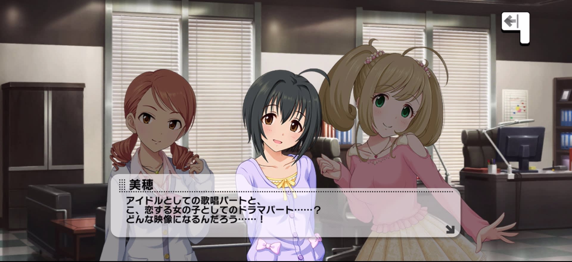 美穂のセリフ