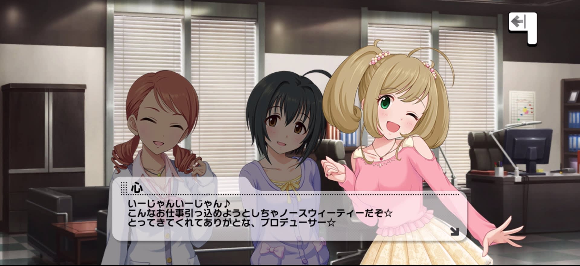 心のセリフ