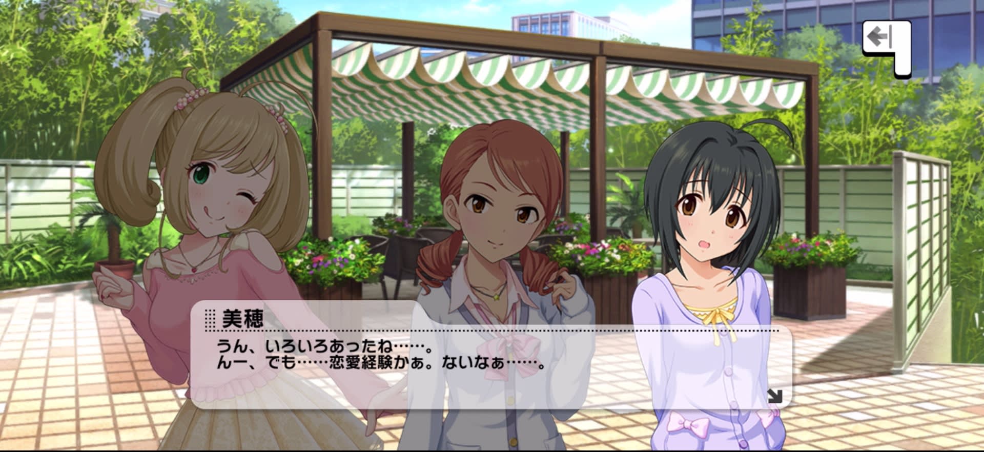 美穂のセリフ