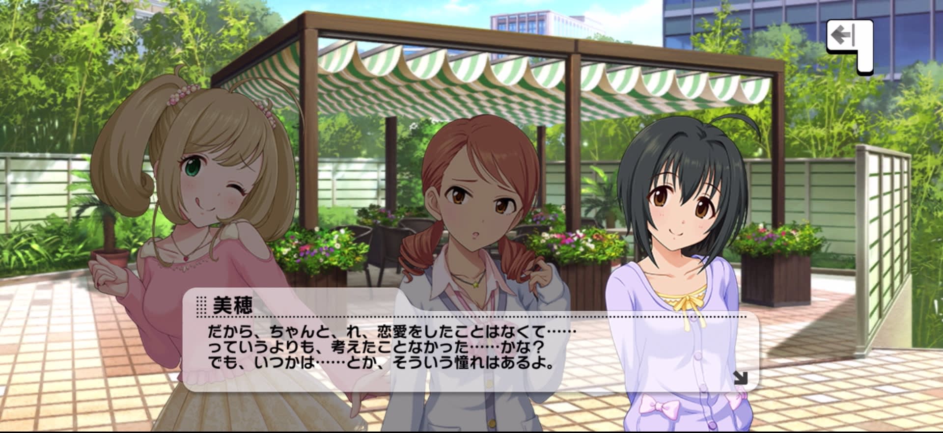 美穂のセリフ