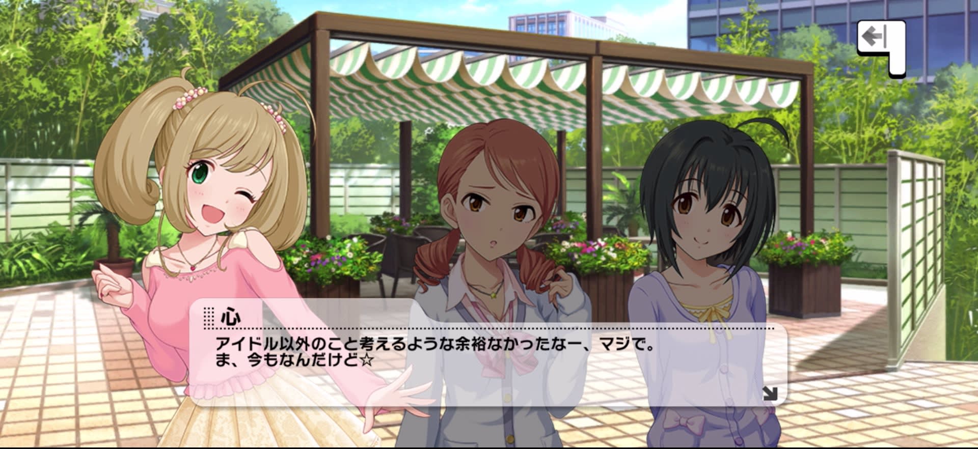 心のセリフ