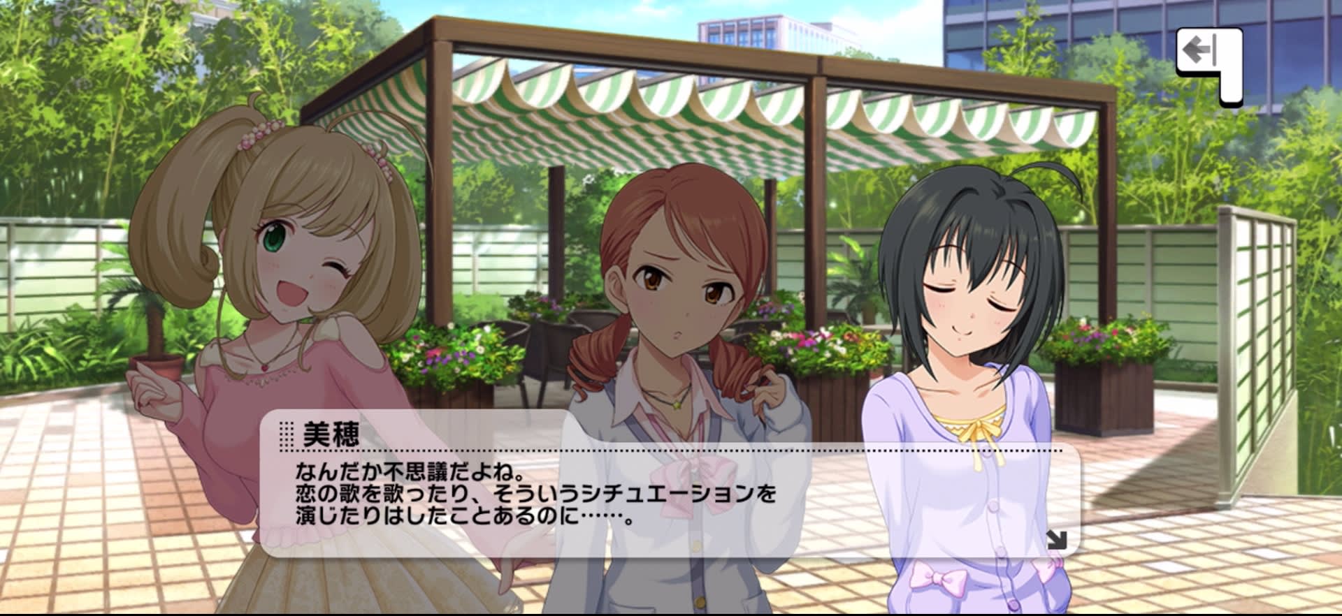 美穂のセリフ