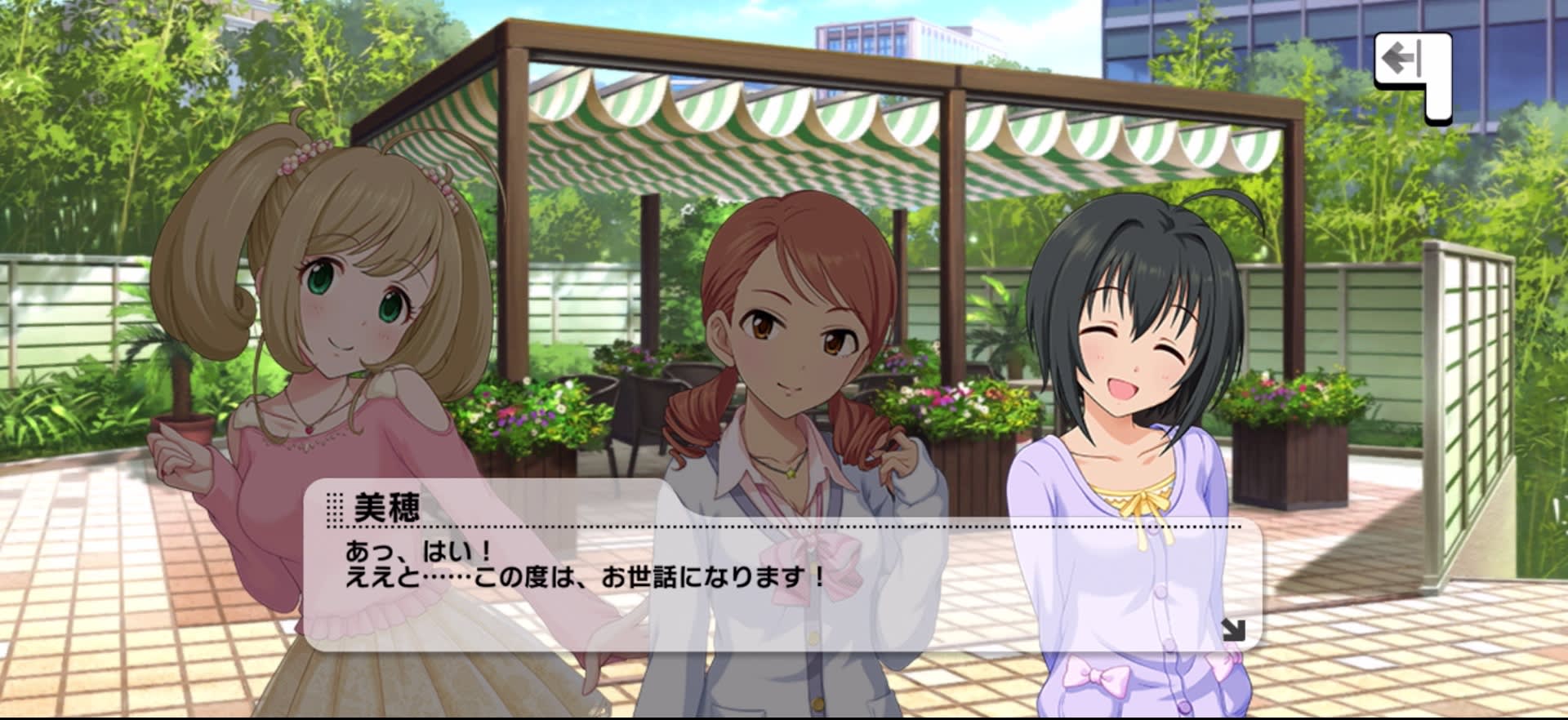 美穂のセリフ