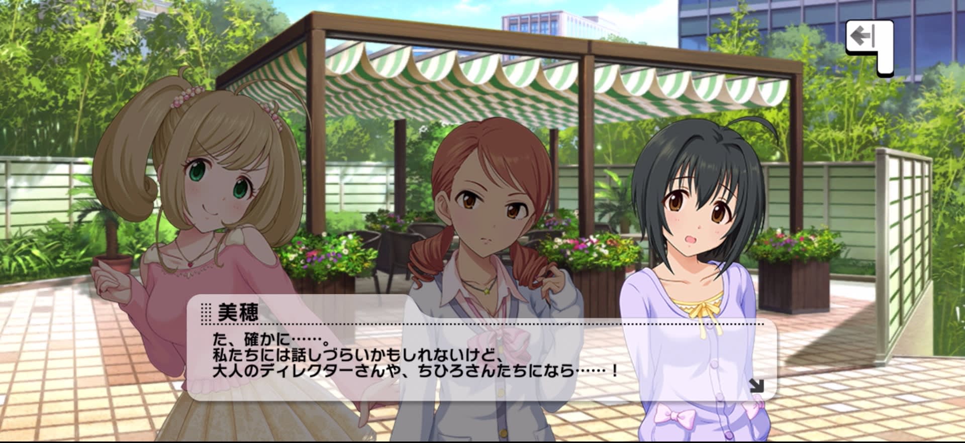 美穂のセリフ