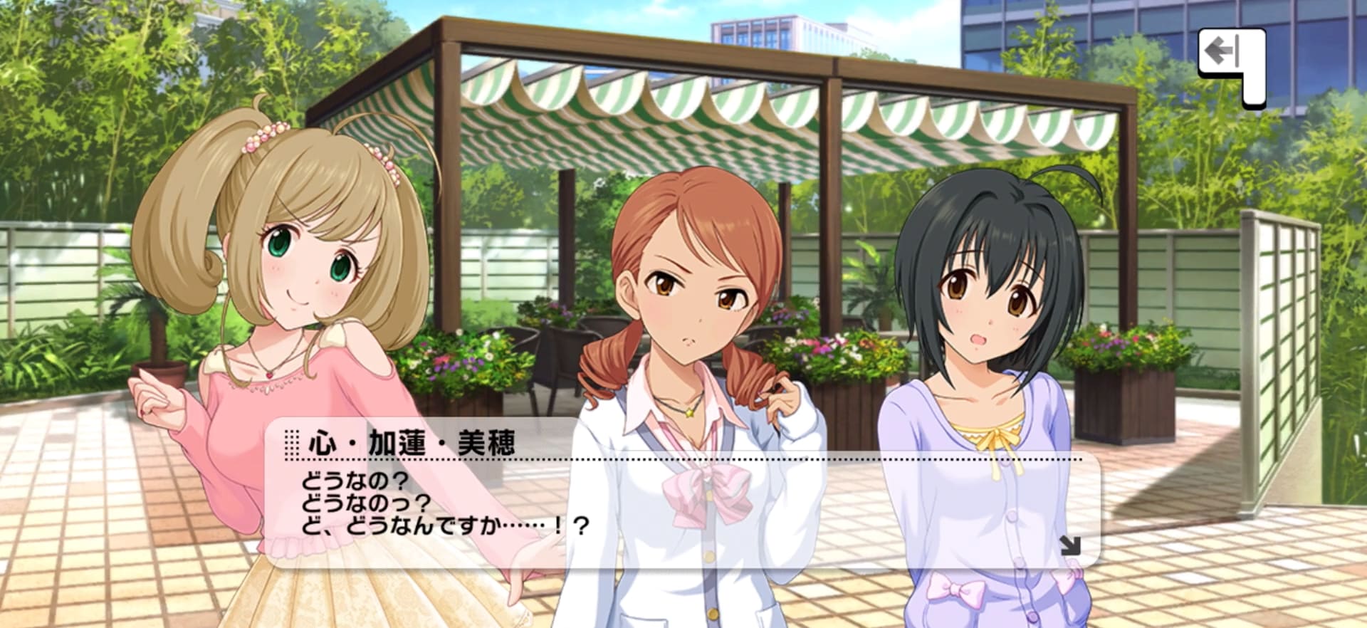 心・加蓮・美穂のセリフ