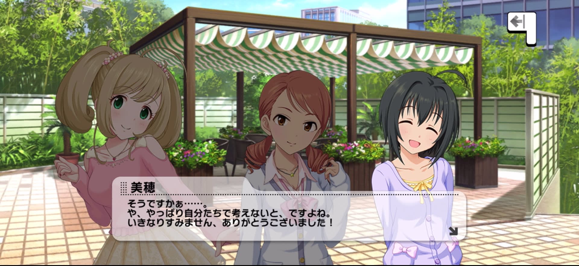美穂のセリフ