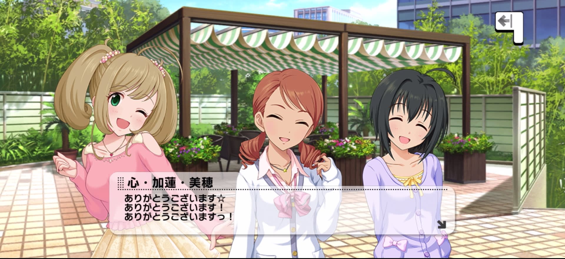 心・加蓮・美穂のセリフ