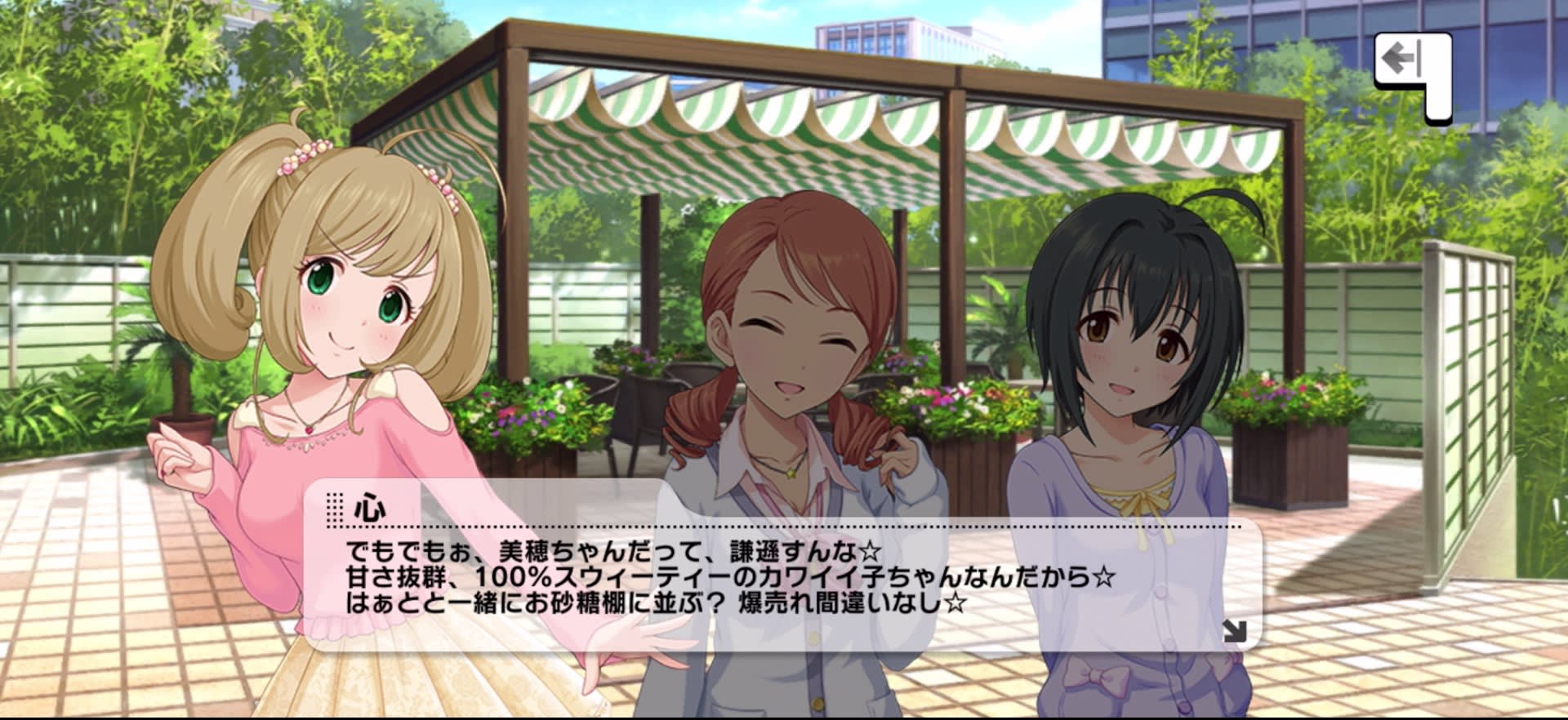 心のセリフ