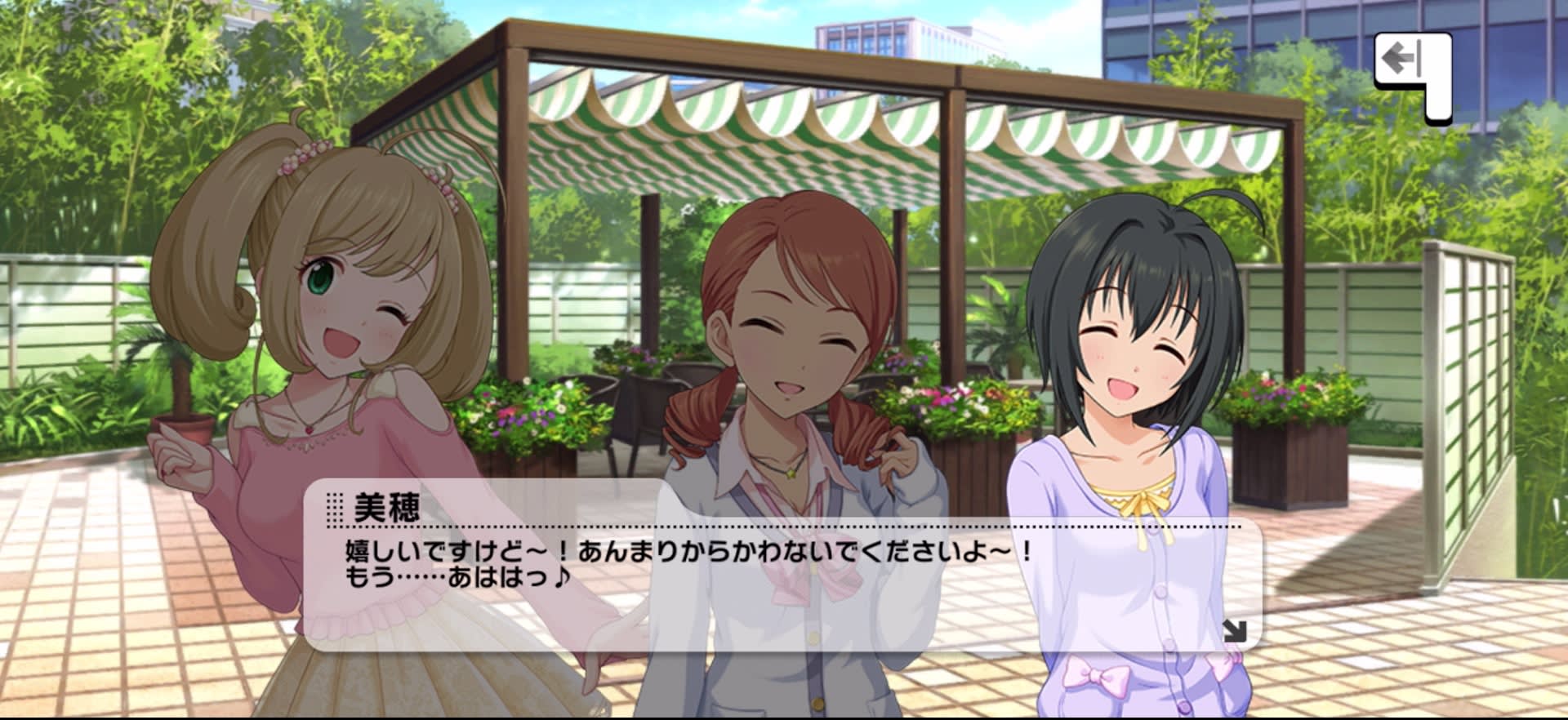 美穂のセリフ