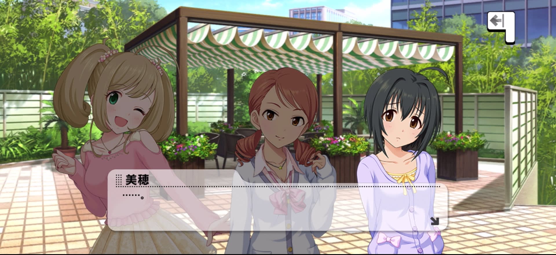 美穂のセリフ