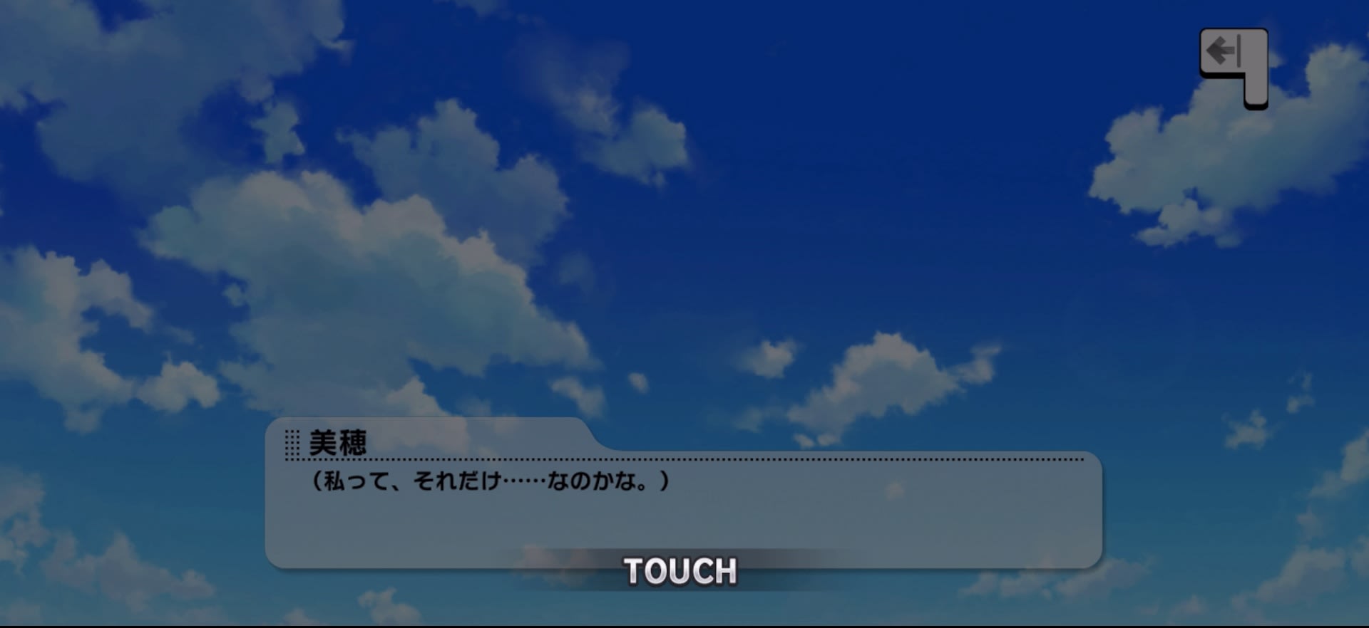 美穂のセリフ