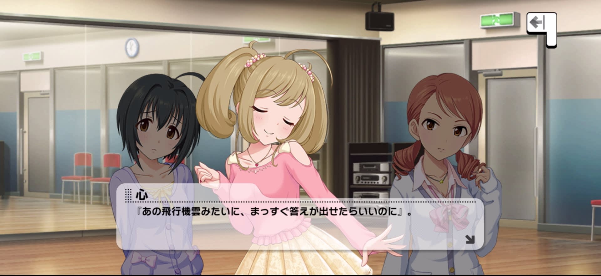 心のセリフ
