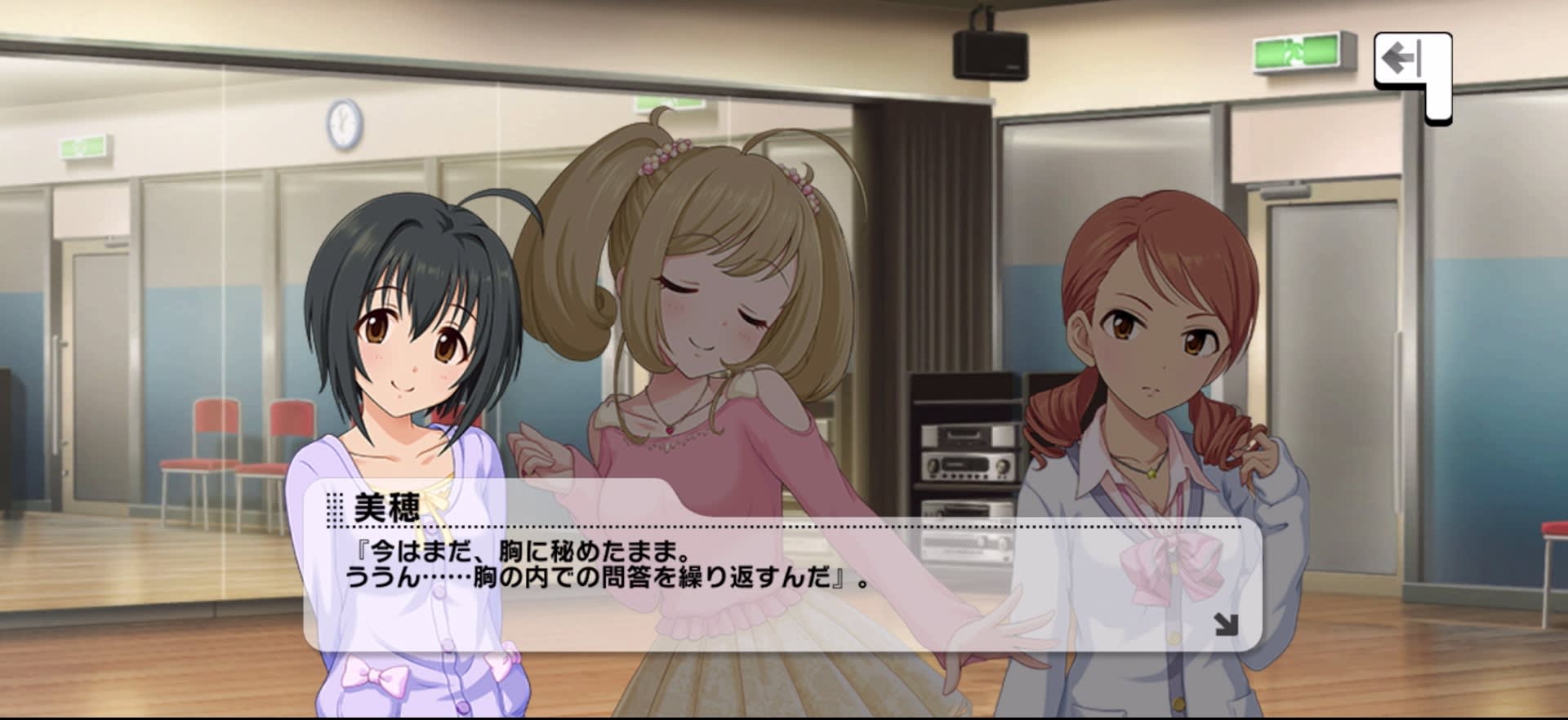 美穂のセリフ