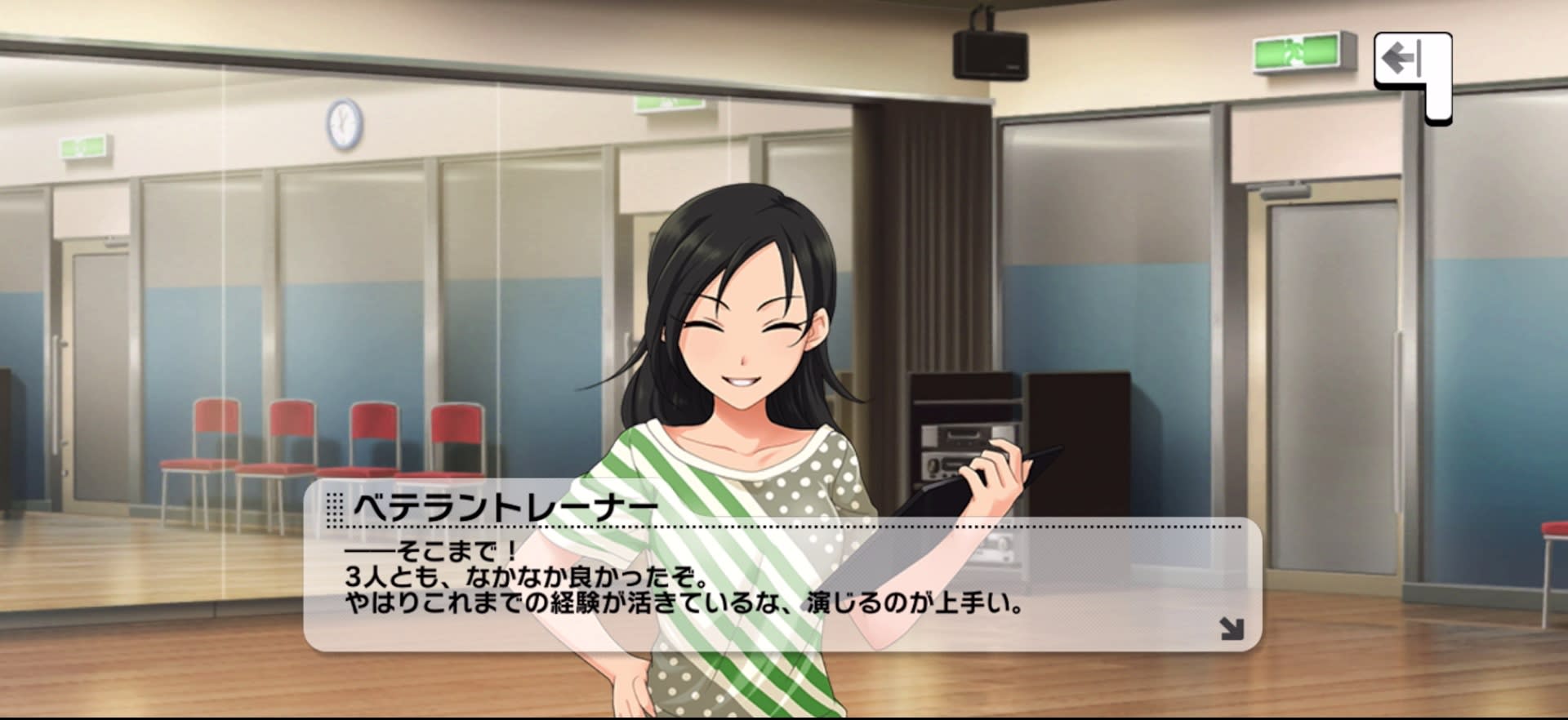 ペテラントレーナーのセリフ