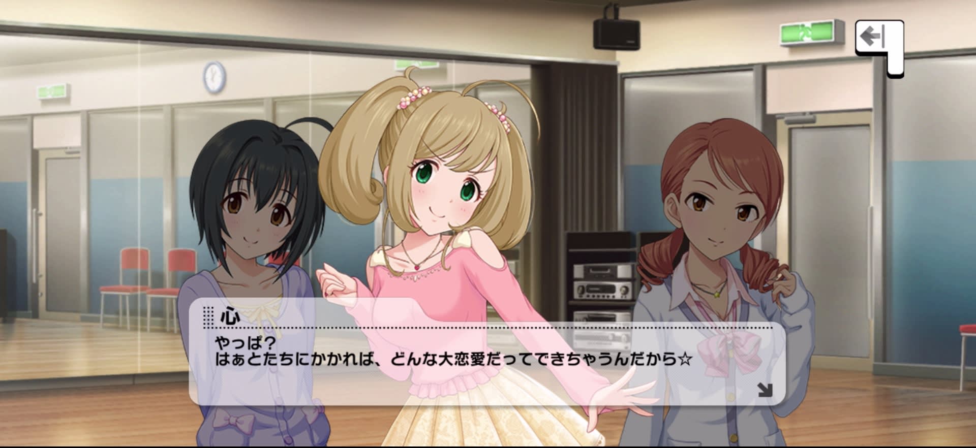 心のセリフ