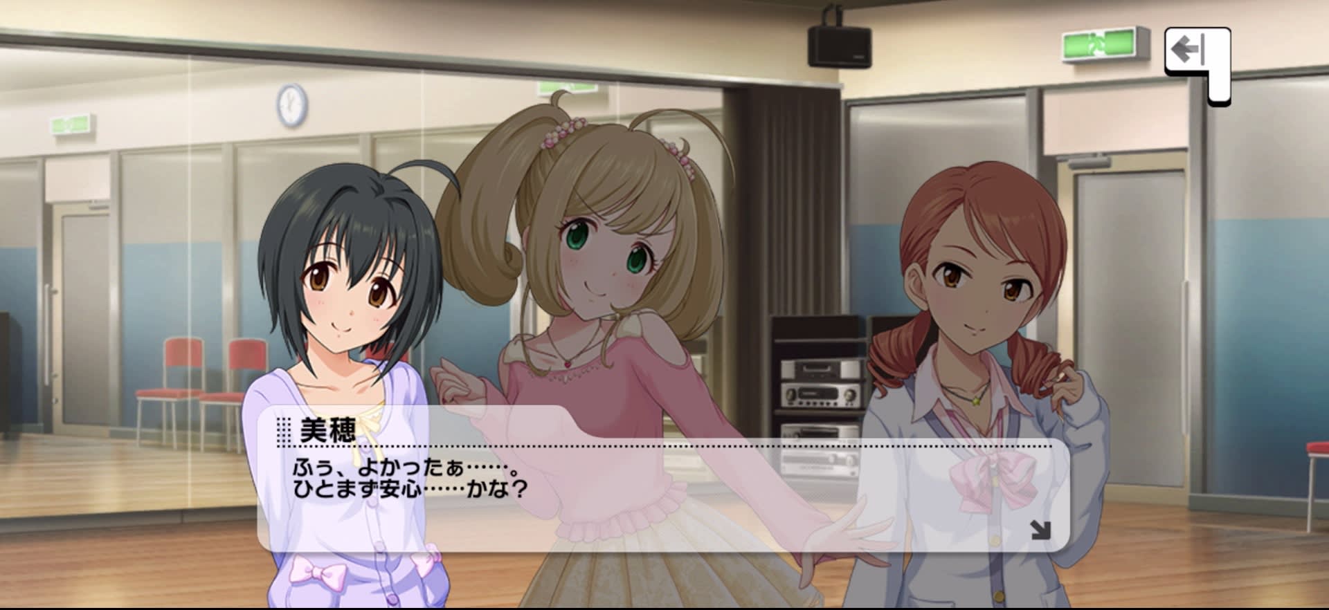 美穂のセリフ