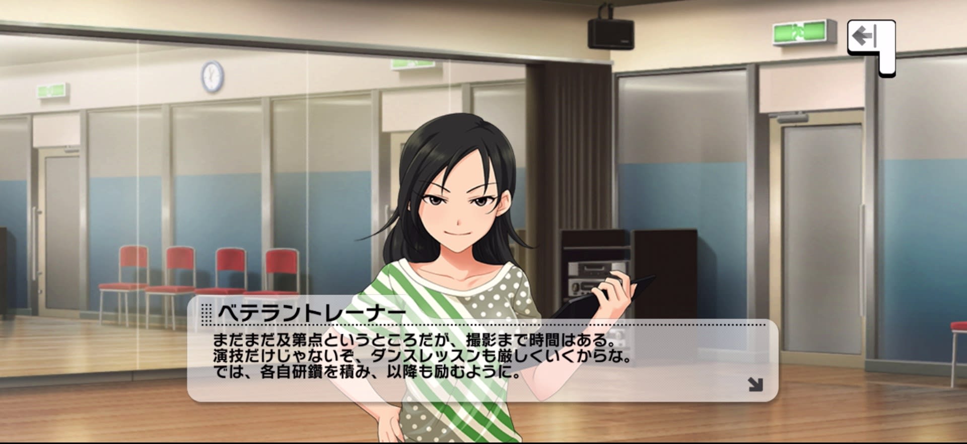 ペテラントレーナーのセリフ
