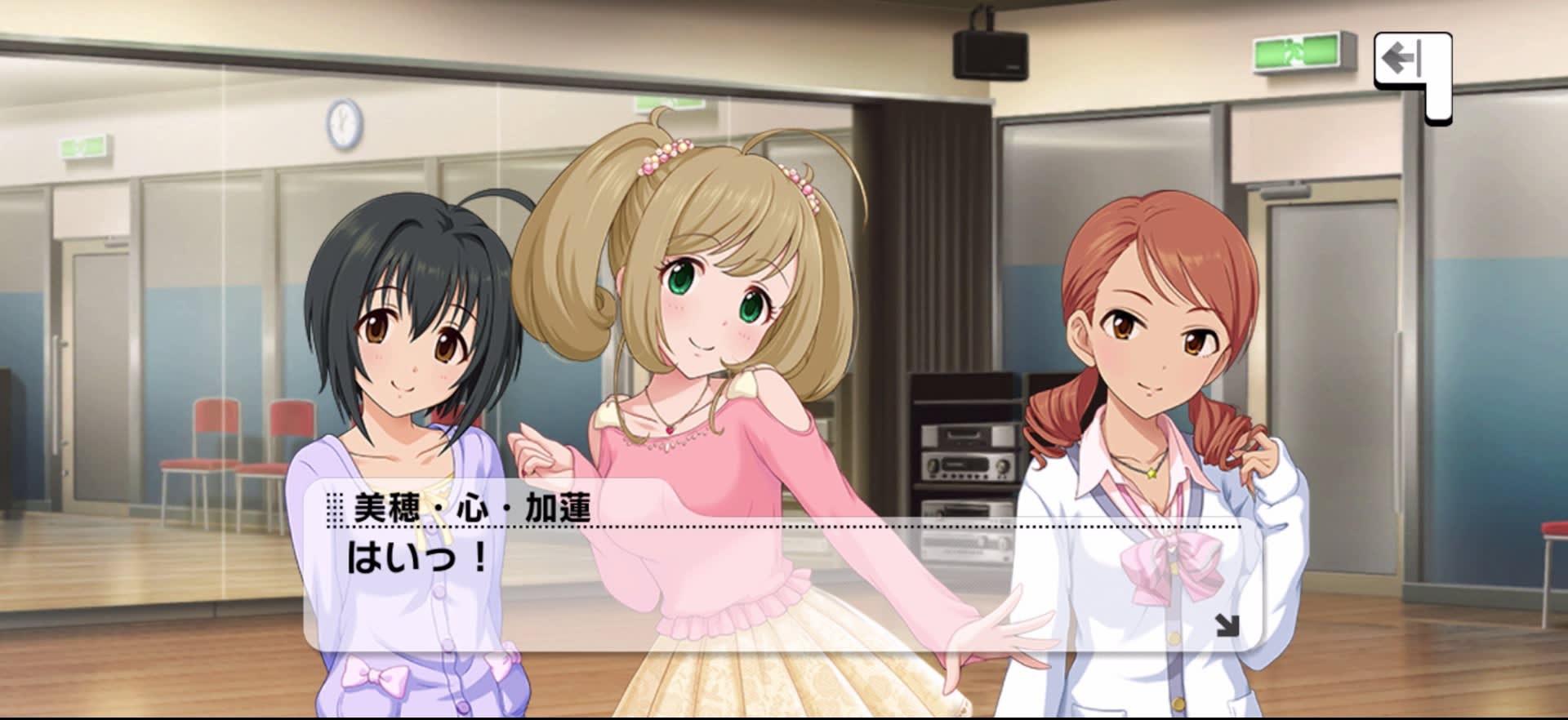 美穂・心・加蓮のセリフ