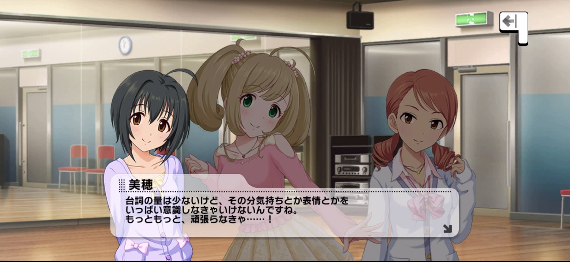 美穂のセリフ