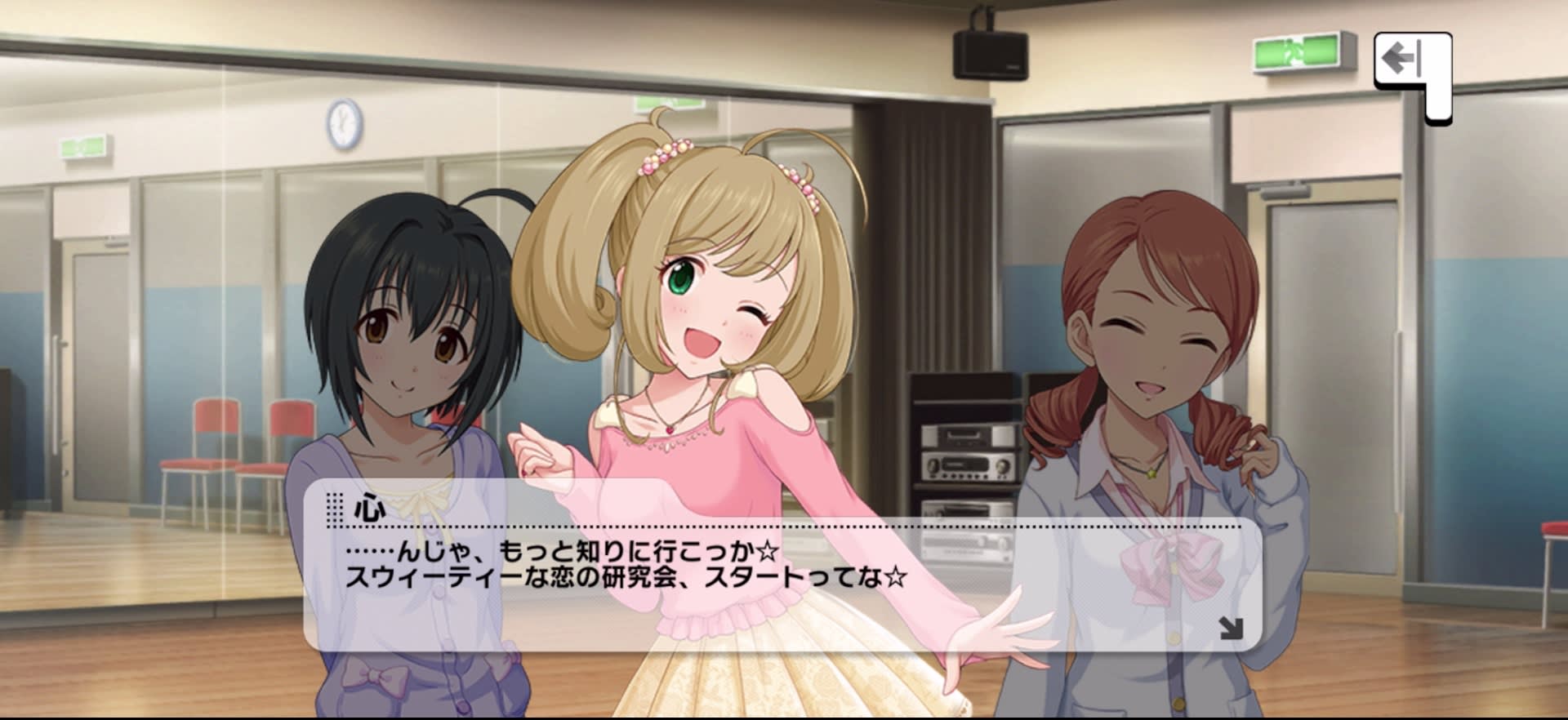 心のセリフ