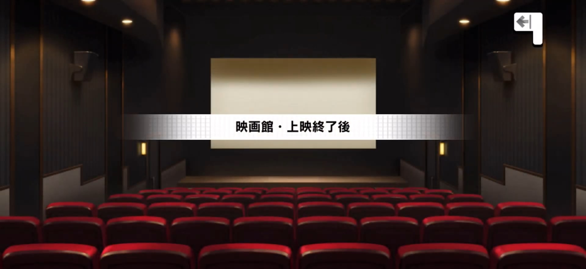 加蓮のセリフ