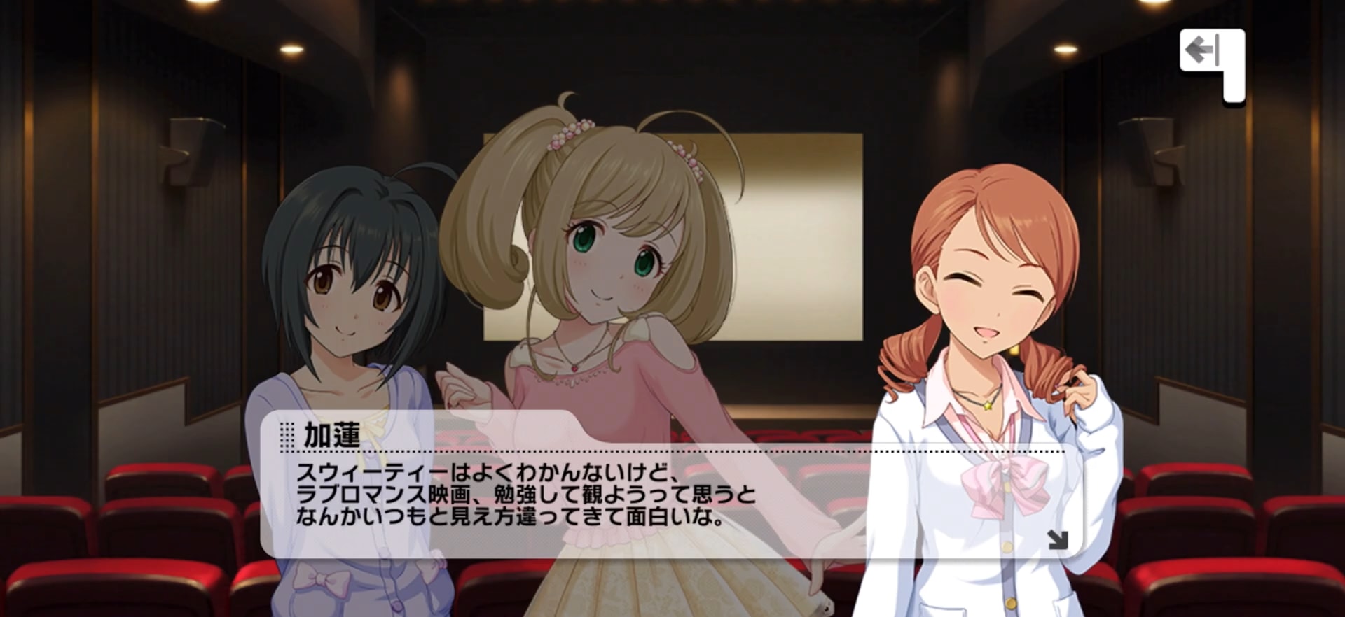 心のセリフ