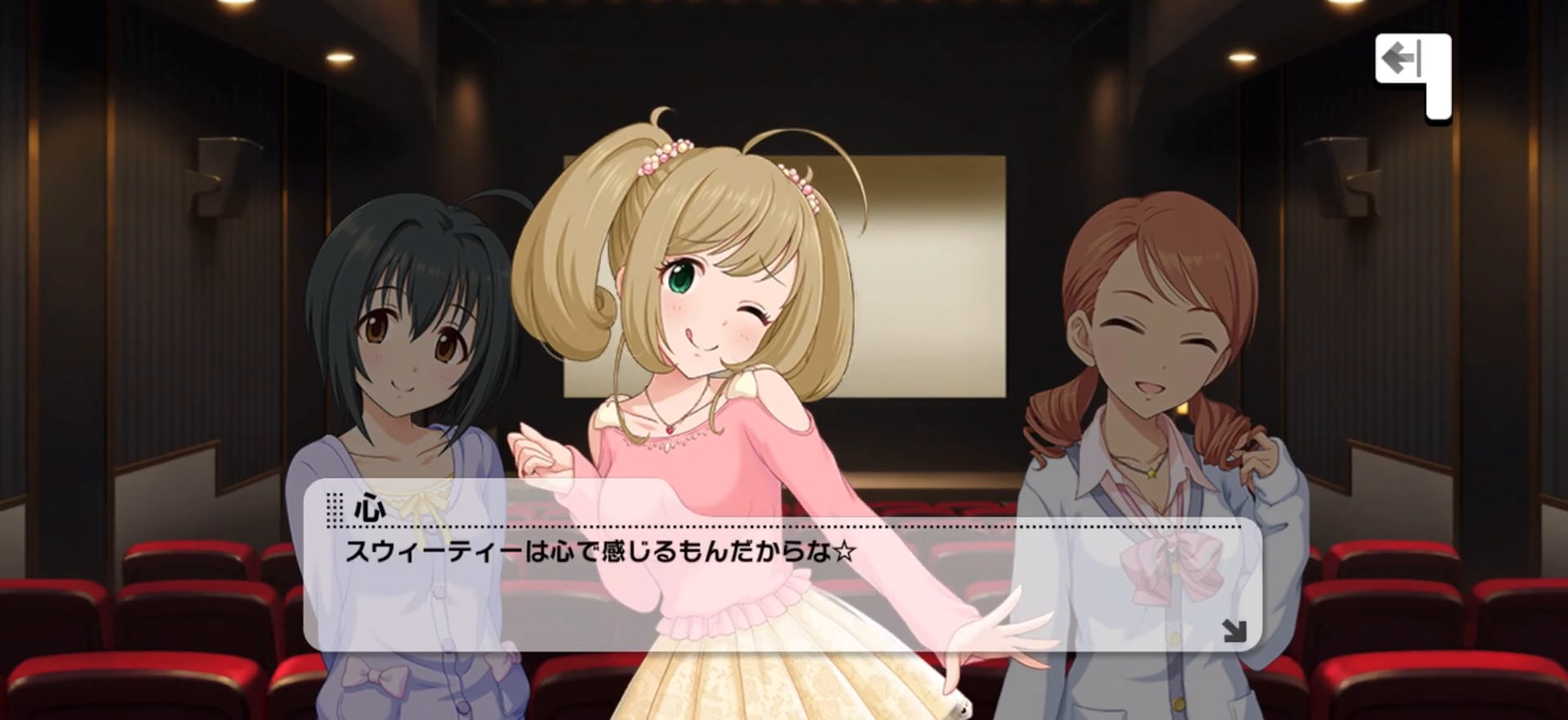 美穂のセリフ