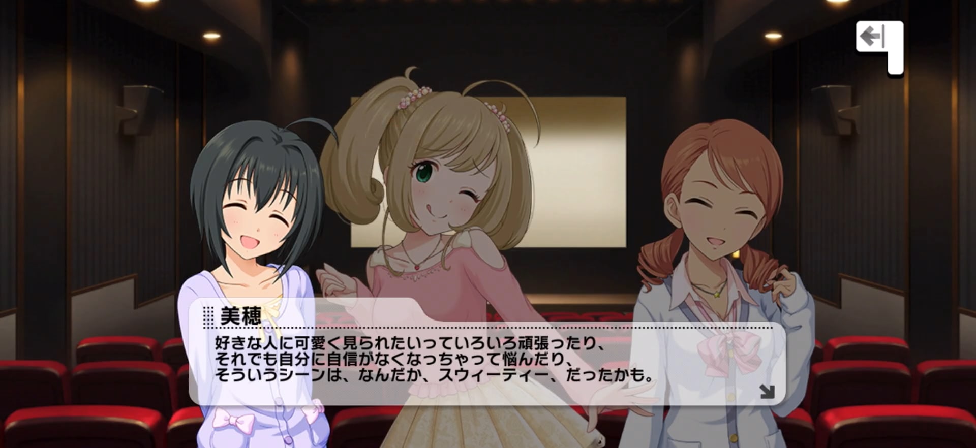心のセリフ