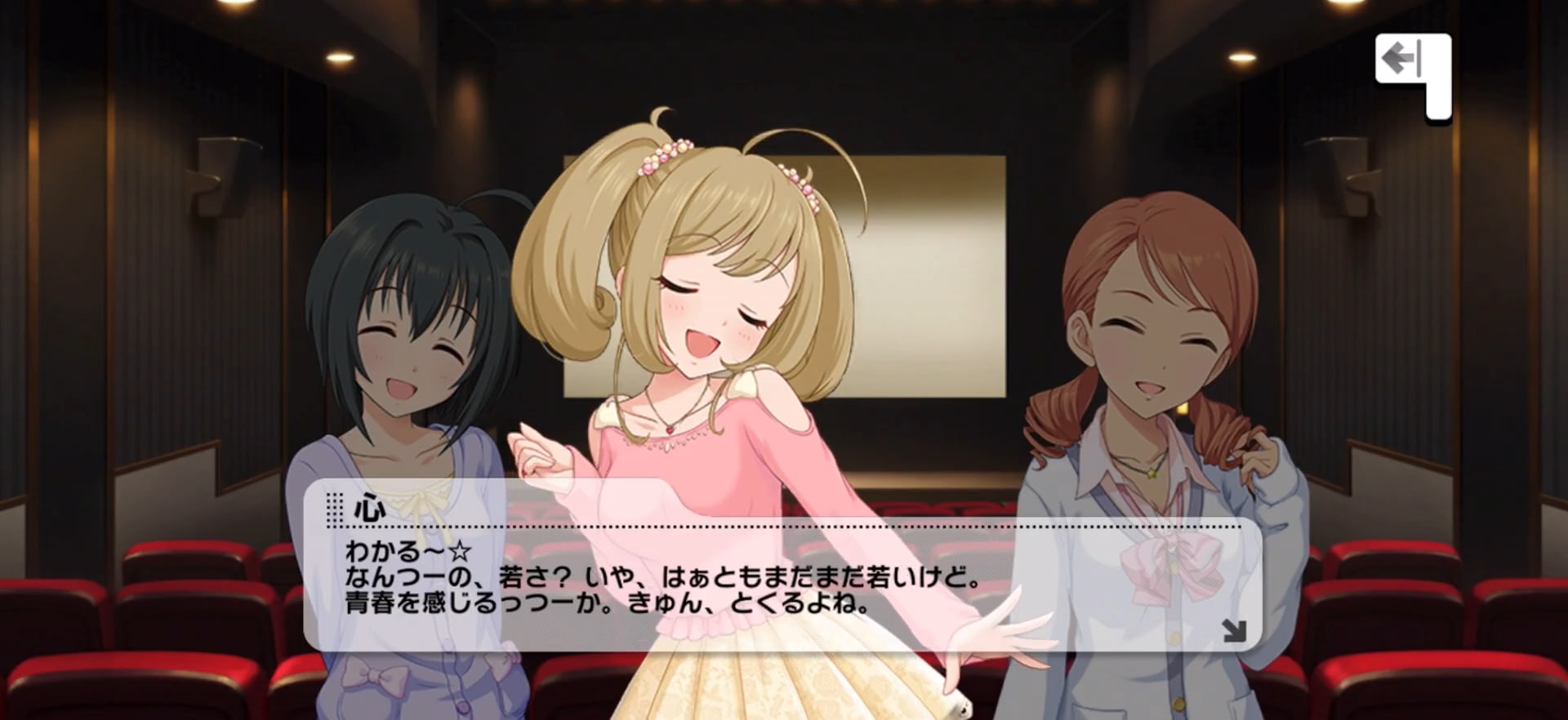 美穂のセリフ
