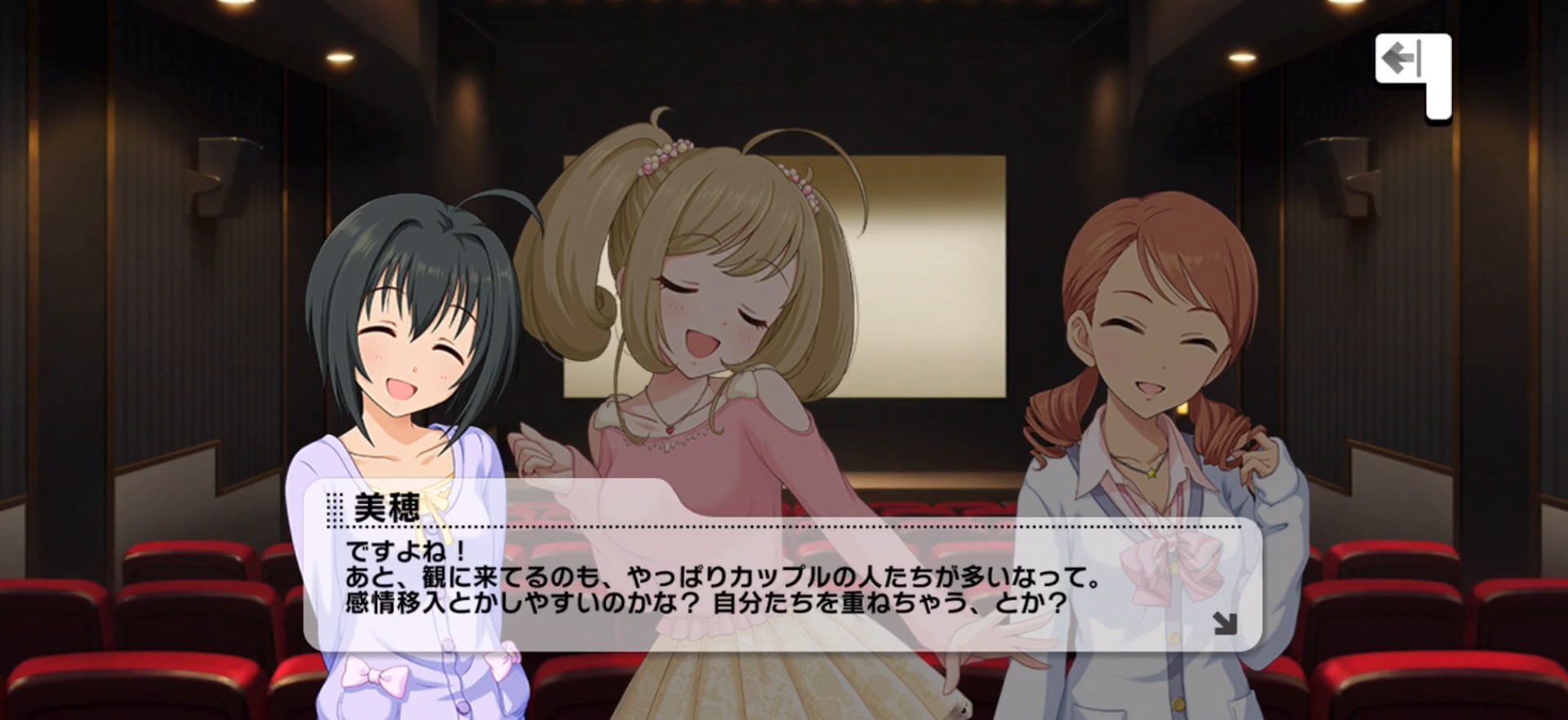 心のセリフ