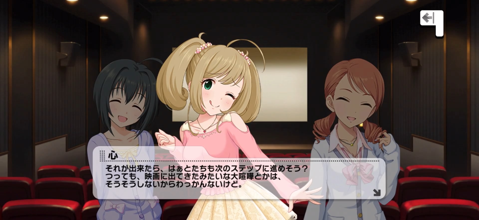 美穂のセリフ