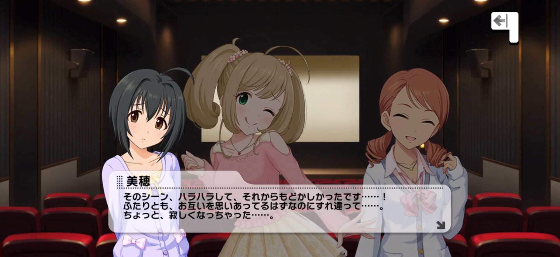 加蓮のセリフ