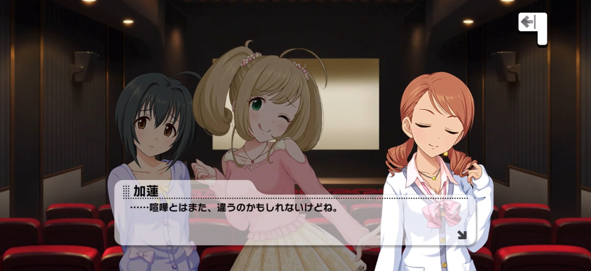 心のセリフ