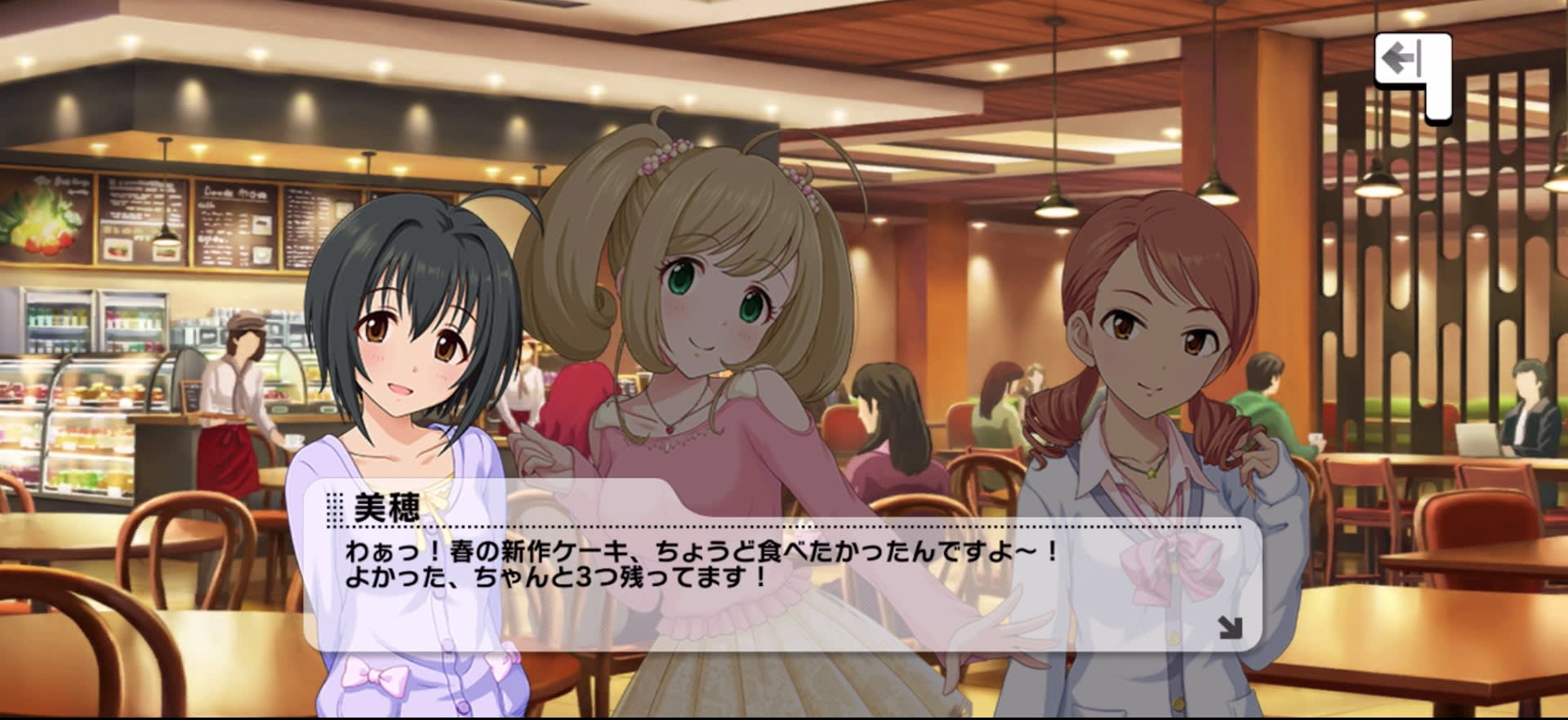 美穂のセリフ