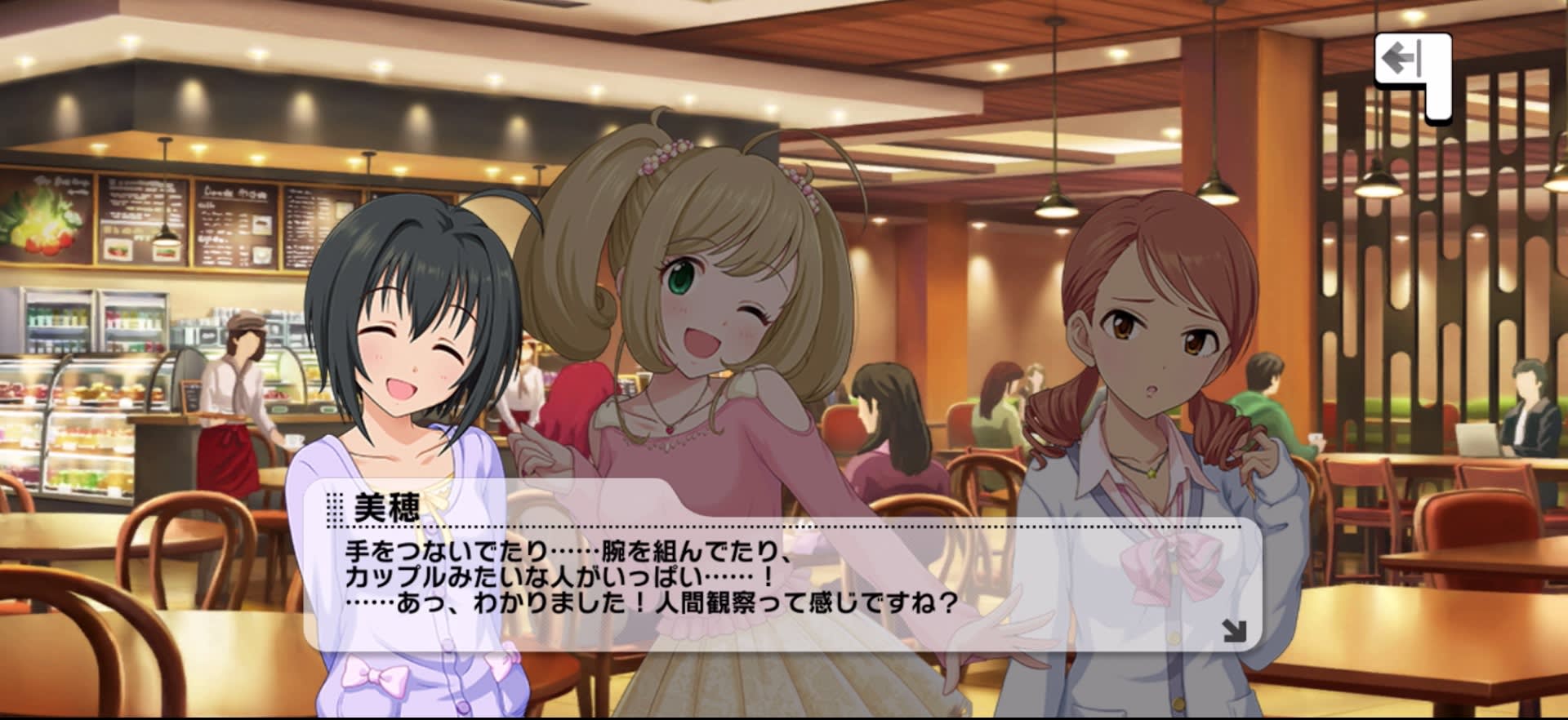 美穂のセリフ