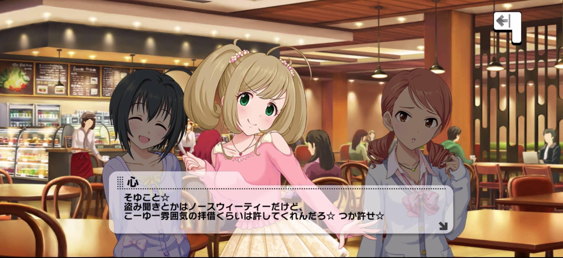 心のセリフ