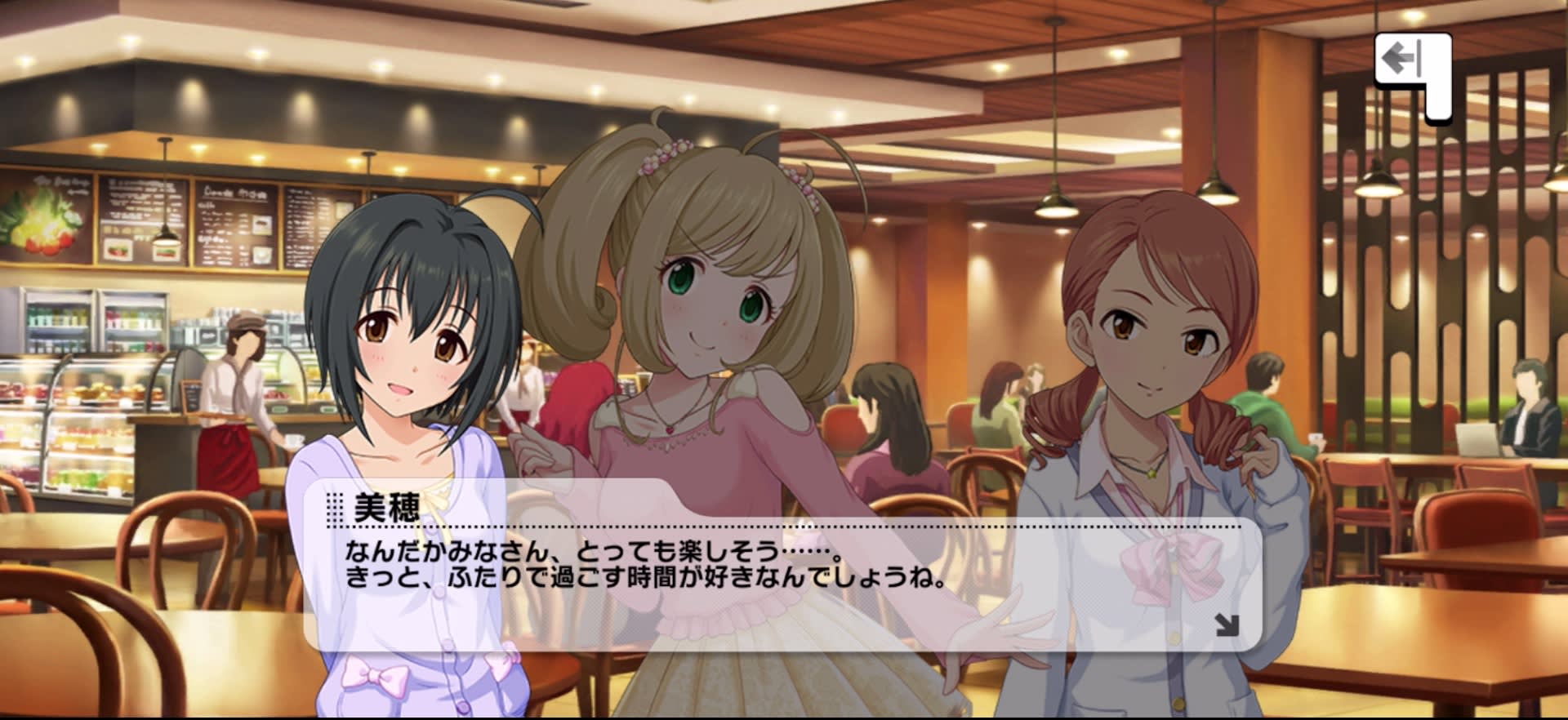 美穂のセリフ
