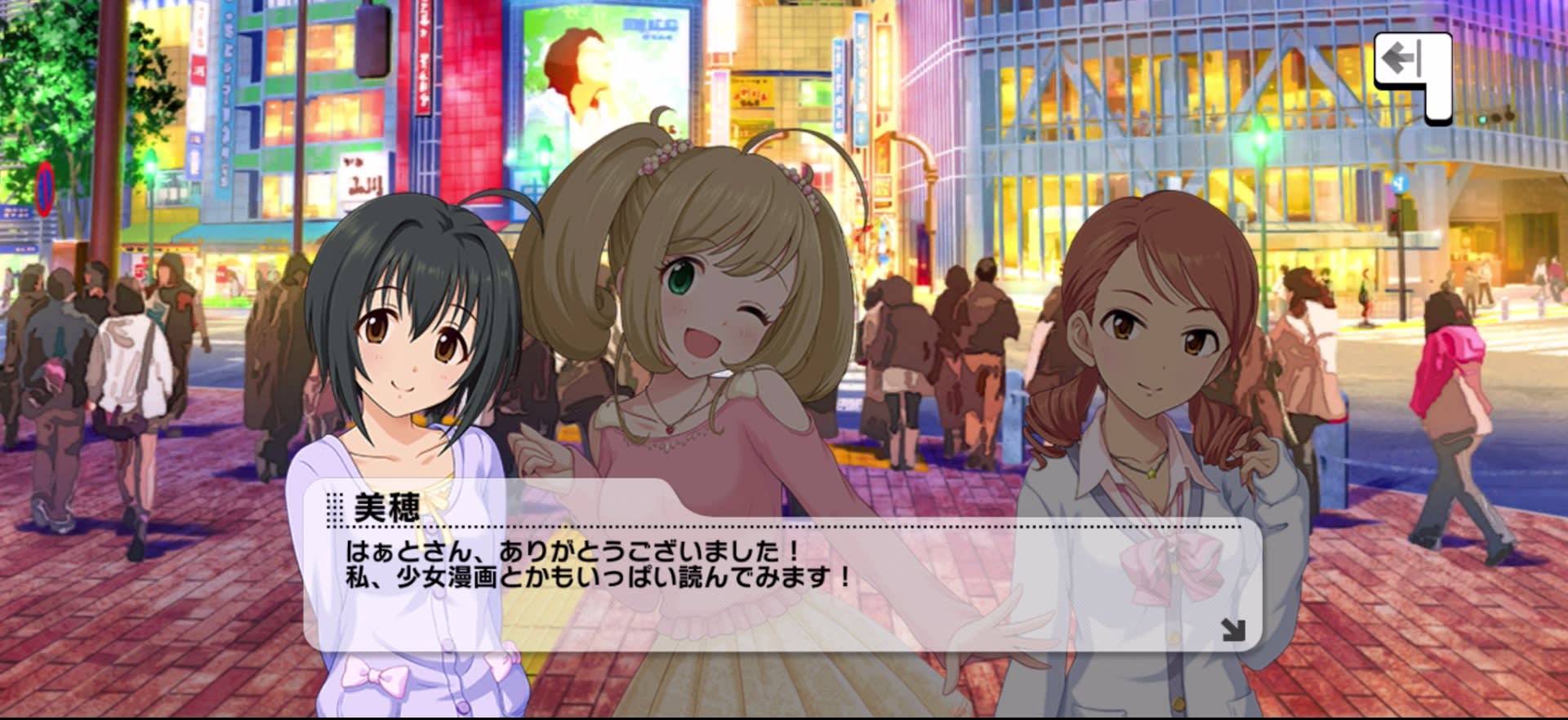 美穂のセリフ