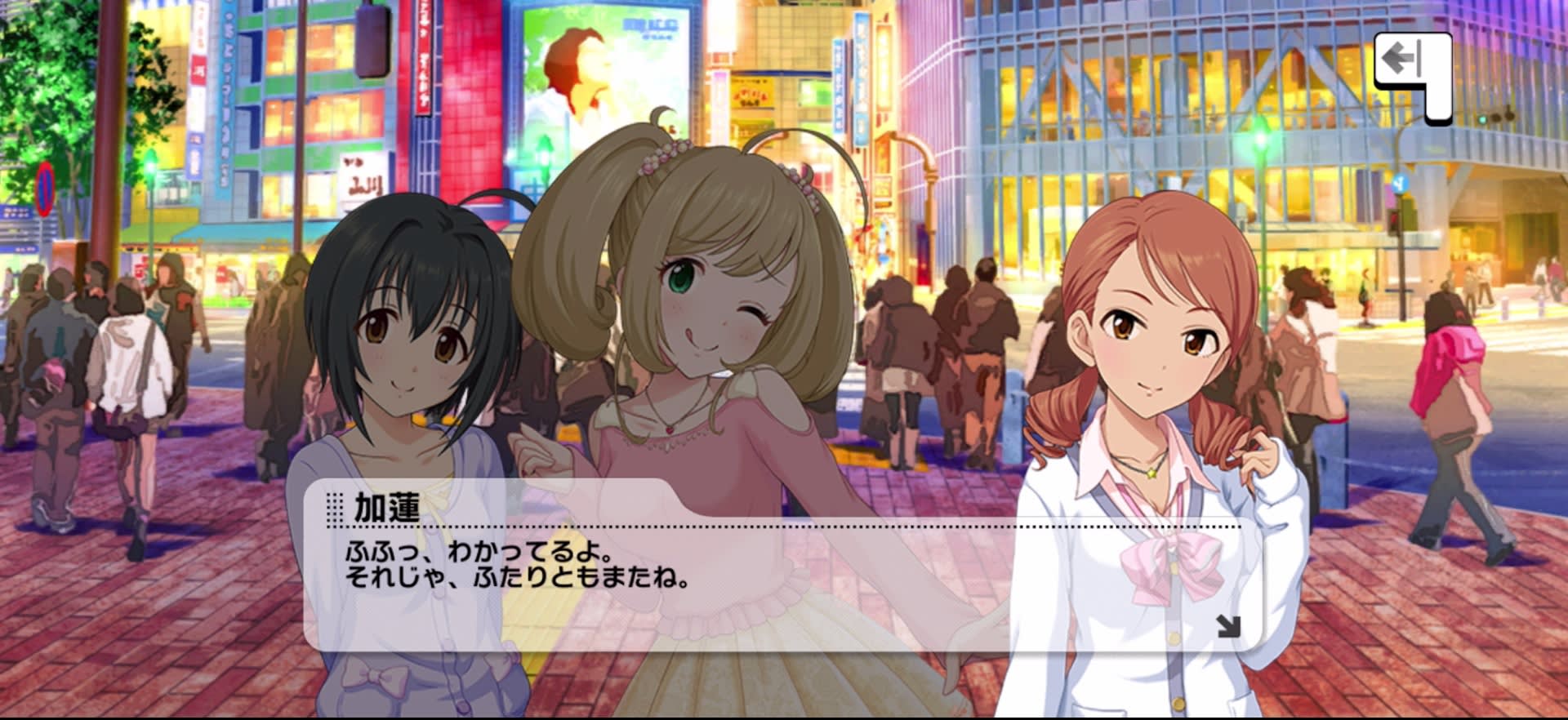 加蓮のセリフ