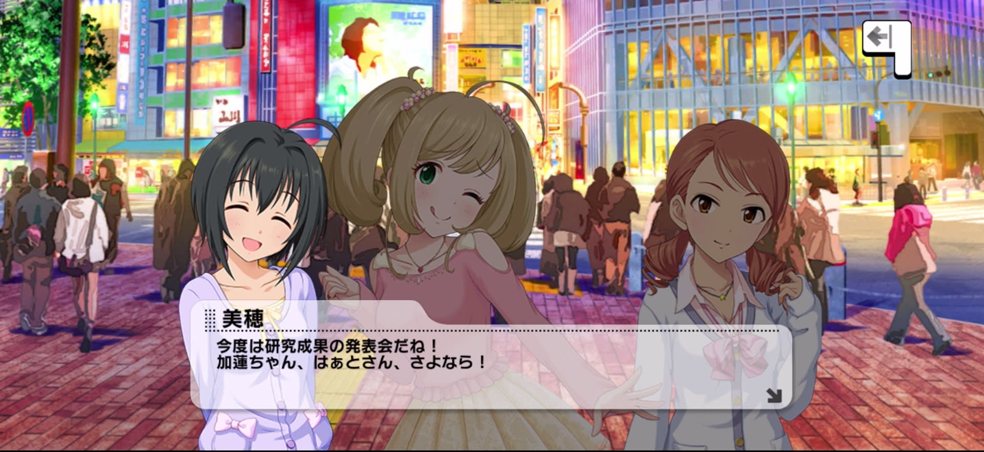 美穂のセリフ
