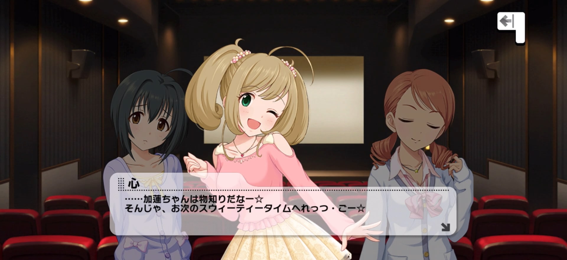 Pのセリフ
