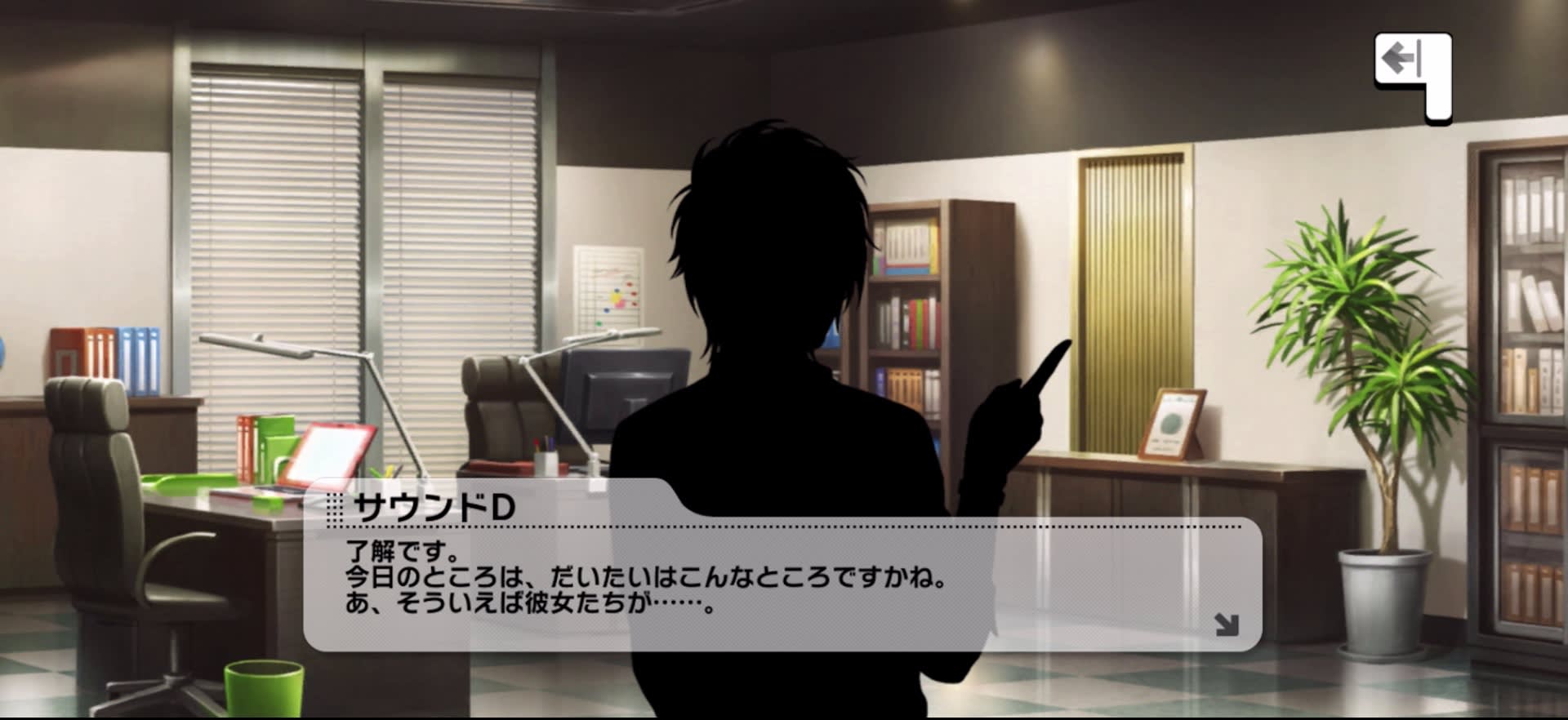 サウンドDのセリフ
