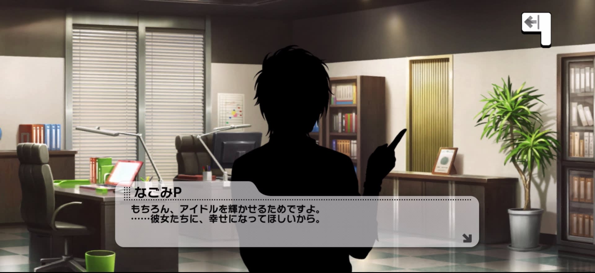 Pのセリフ