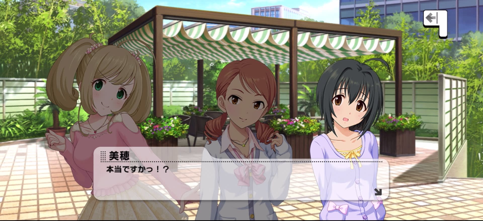 美穂のセリフ