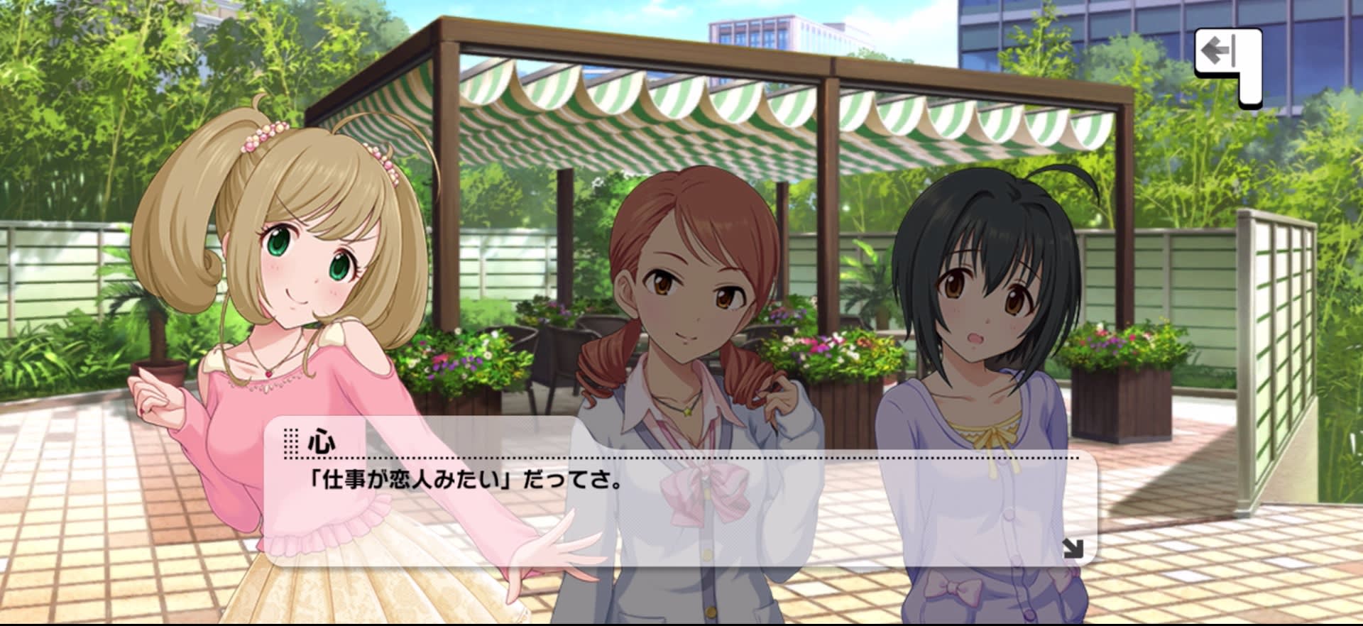 心のセリフ