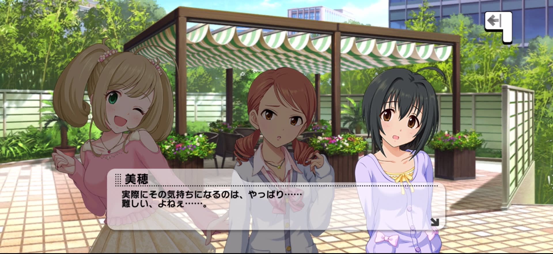 美穂のセリフ