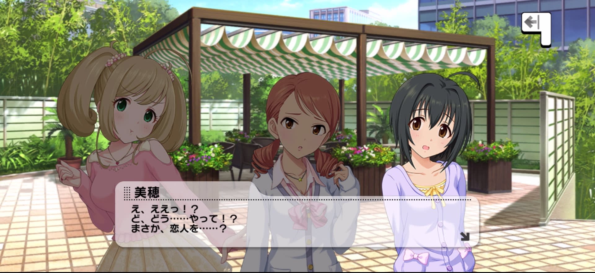 美穂のセリフ