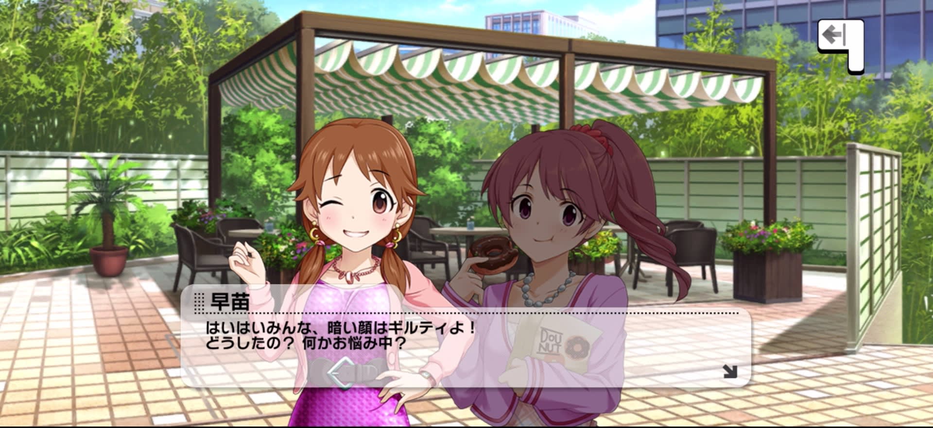 早苗のセリフ