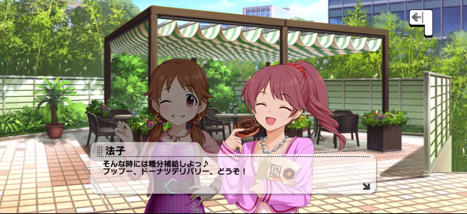 法子のセリフ