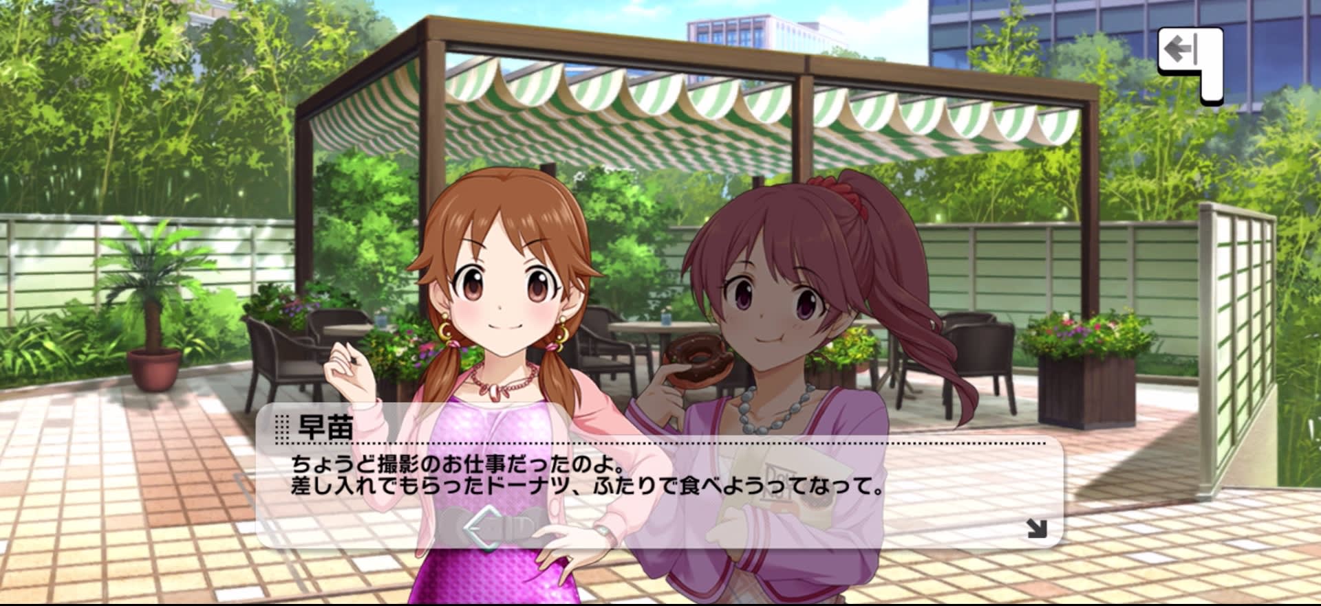 早苗のセリフ